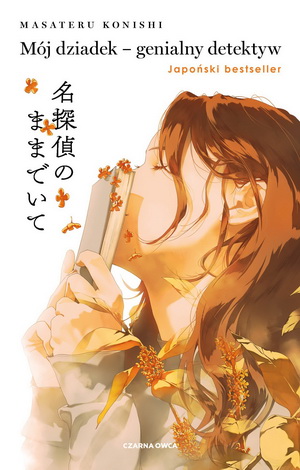 Mój dziadek genialny detektyw - Masateru Konishi