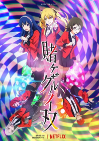 Kakegurui Twin recenzja